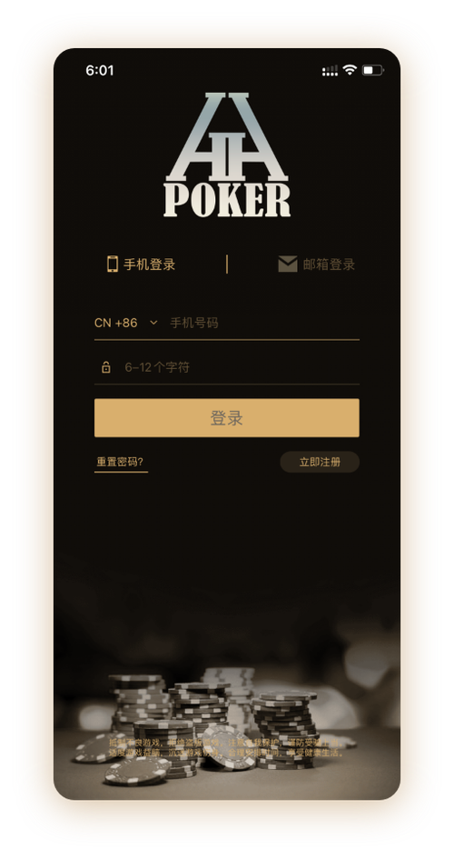 德扑圈poker下载 App界面